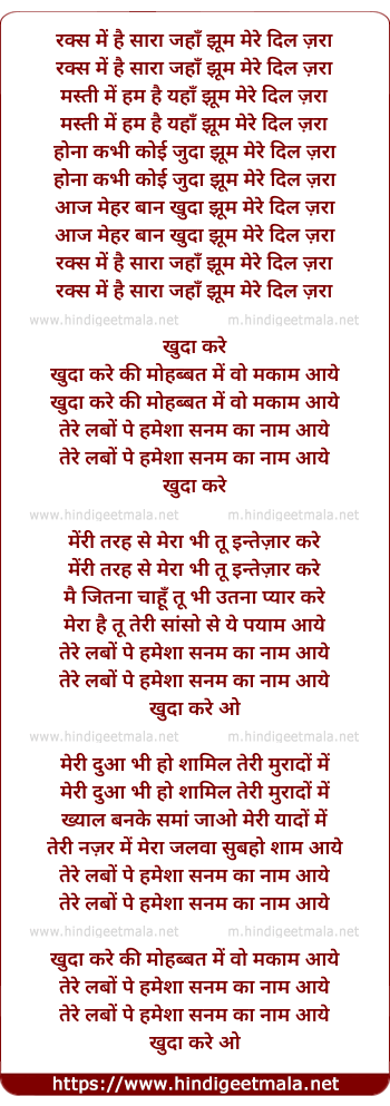 lyrics of song Raqs Mein Hai Saara Jaha