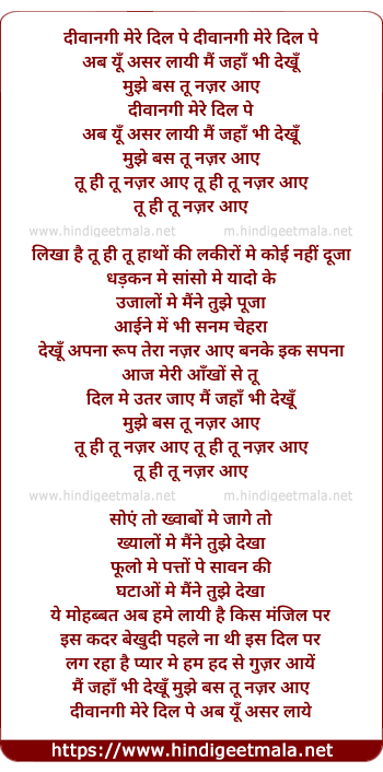lyrics of song Deewangi Mere Dil Pe Ab Yu Asar Layi