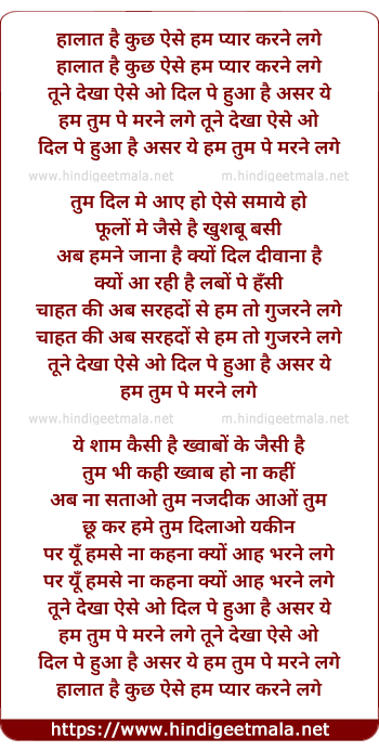 lyrics of song Haalat Hai Kuchh Aise