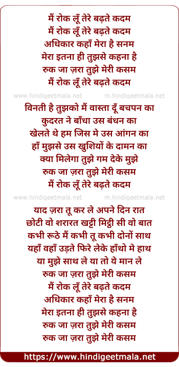 lyrics of song Main Rok Lu Tere Badte Kadam