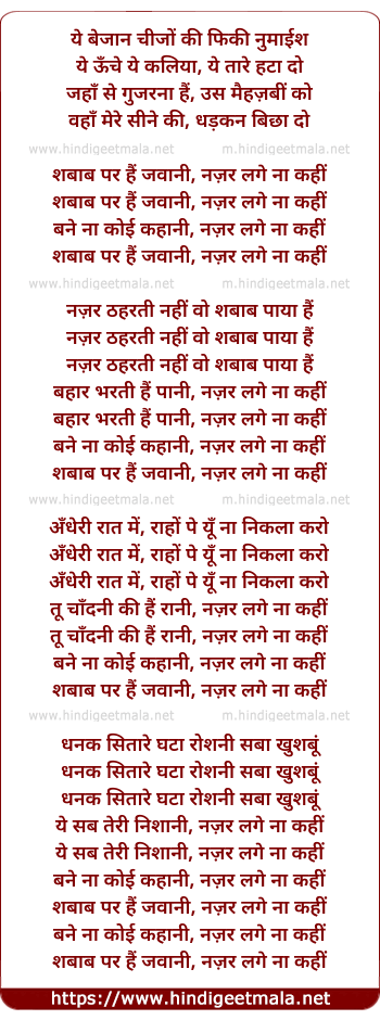 lyrics of song Shabab Par Hai Jawani
