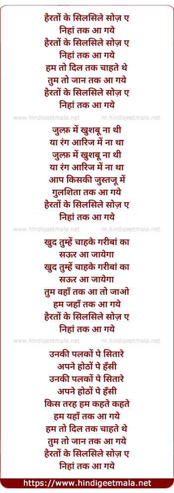 lyrics of song Hairato Ke Silsile Soz E Nihan Tak Aa Gaye