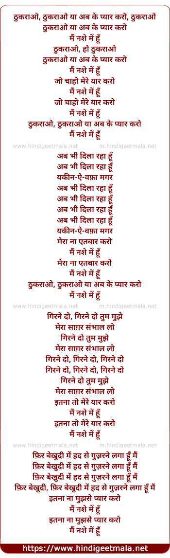lyrics of song Mai Nashe Me Hu