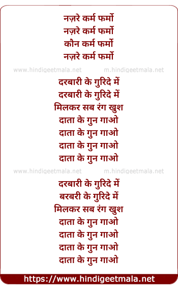 lyrics of song Raag Darbari Bandish
