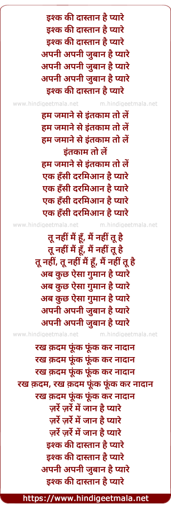 lyrics of song Ishq Ki Dastaan Hai Pyaare