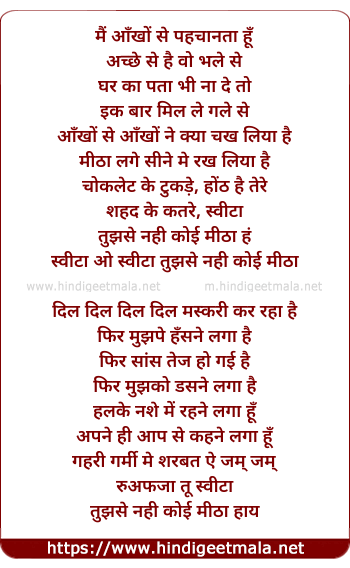 lyrics of song Sweeta Tujhse Nahi Koi Meetha