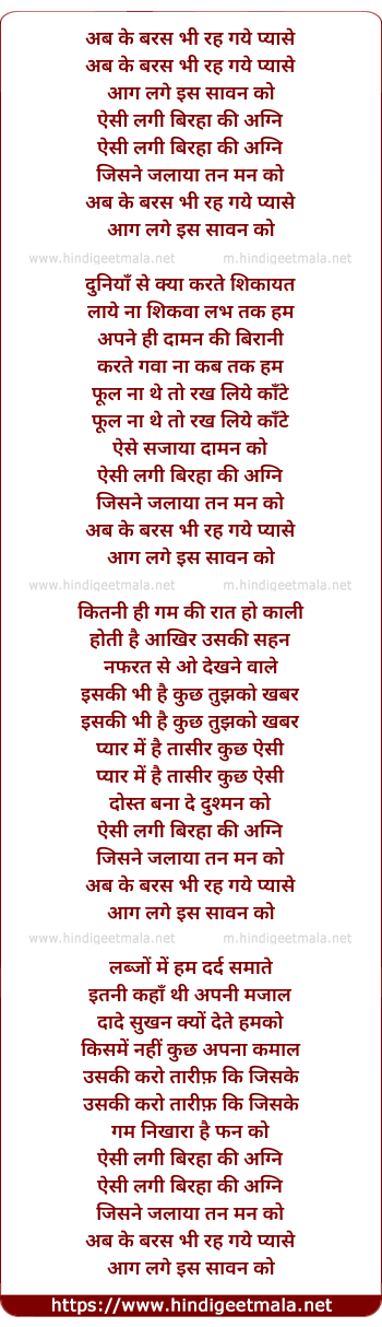 lyrics of song Ab Ke Baras