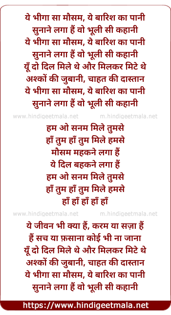 lyrics of song Yeh Bheega Sa Mausam
