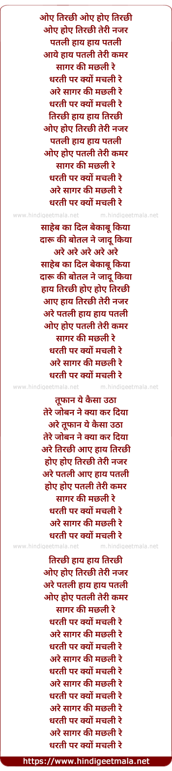 lyrics of song Sagar Ki Machhli Re
