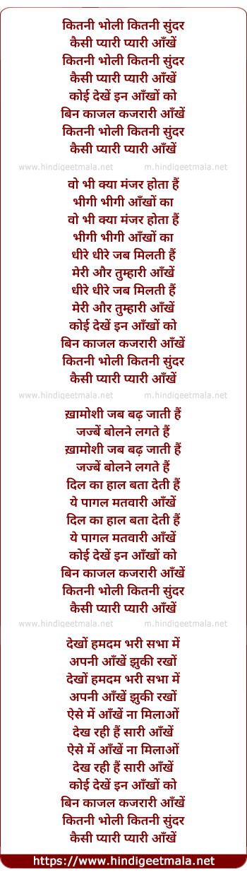 lyrics of song Kitni Sunder Kitni Bholi Ankhe