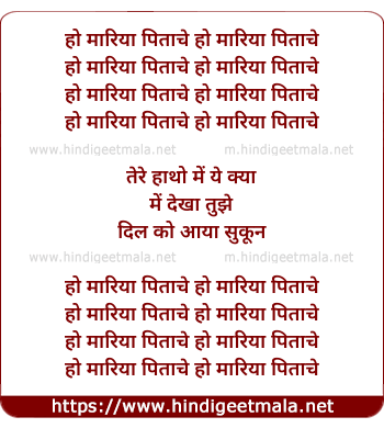 lyrics of song Maria Pita Che