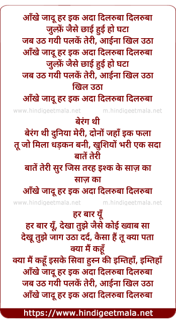 lyrics of song Aankhe