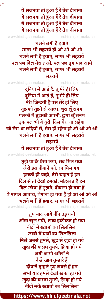 lyrics of song Chalne Lagi Hawaye