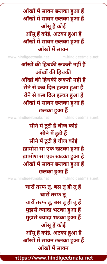 lyrics of song Aankho Mai Sawan Chhalka Hua Hai