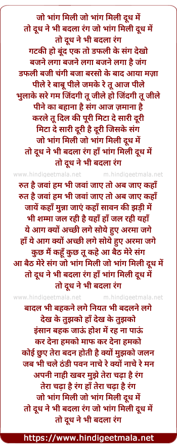 lyrics of song Bhang Mili