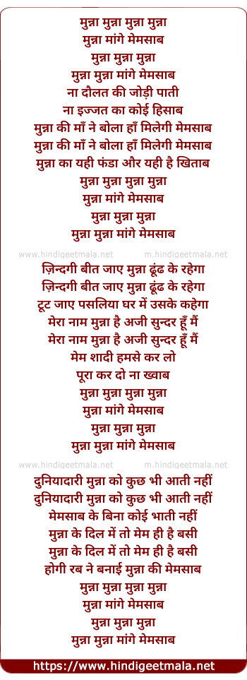 lyrics of song Munna Mange Memsaab