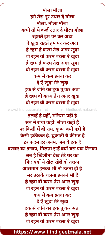 lyrics of song Hai Reham Hai Karam