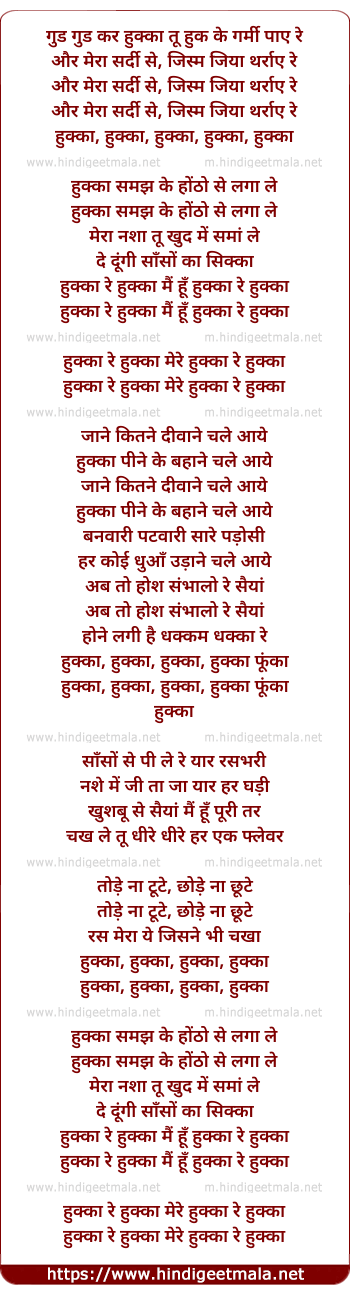 lyrics of song Hookah Samajh Ke Hotho Se Laga Le
