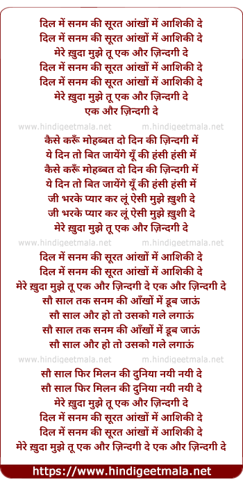 lyrics of song Is Dil Mein Sanam