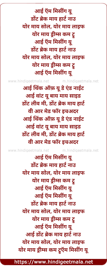 lyrics of song I Am Missing You