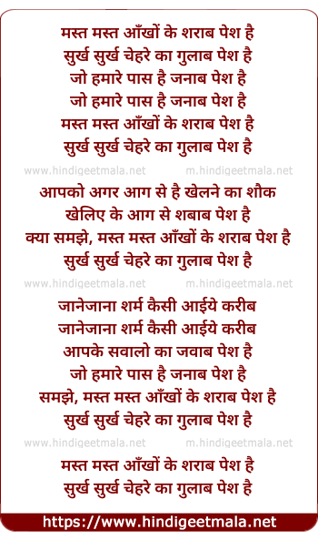 lyrics of song Mast Mast Aankho