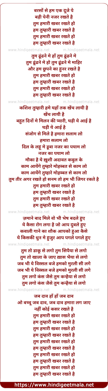 lyrics of song Barso Se Hum