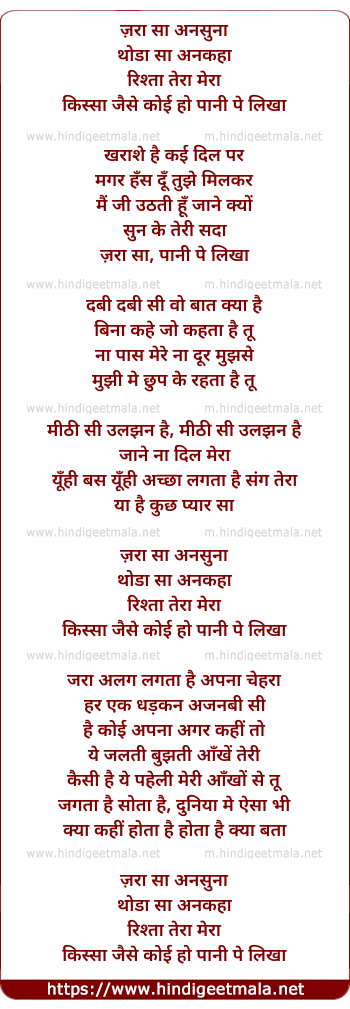 lyrics of song Zara Sa Ansuna