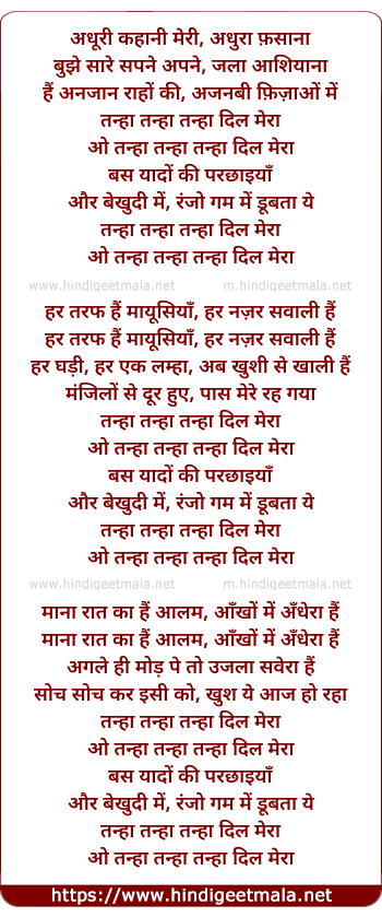 lyrics of song Tanha Tanha (Male)