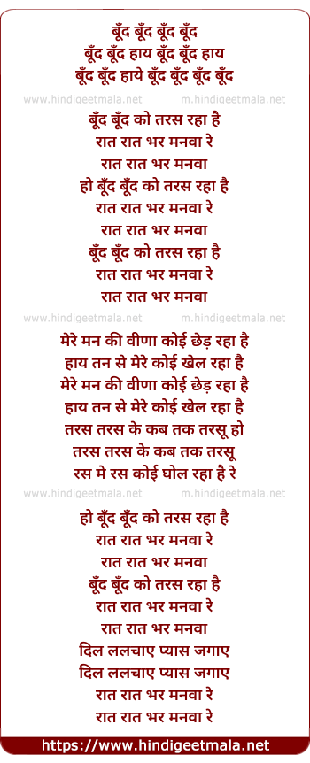 lyrics of song Boond Boond