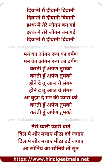 lyrics of song Diwani Mai Diwani