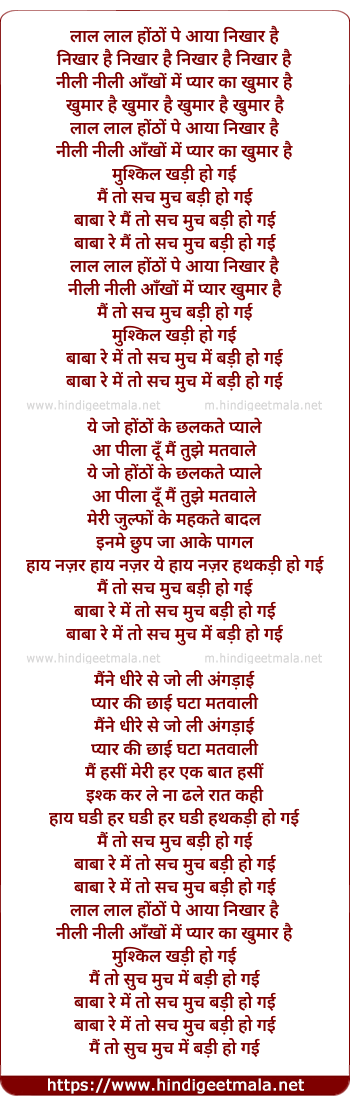 lyrics of song Main To Sach Much Badi Ho Gayi