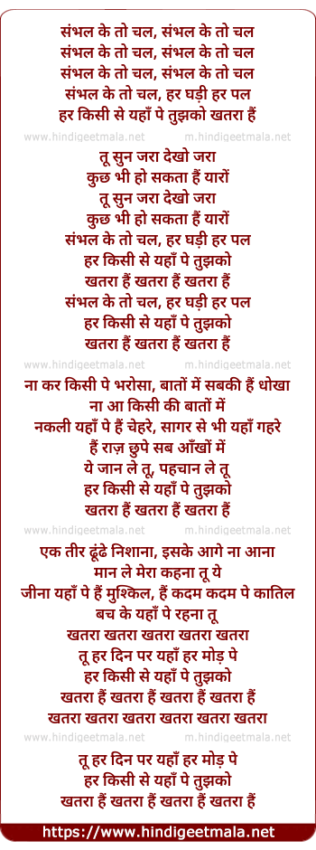 lyrics of song Khatra Khatra - Remix