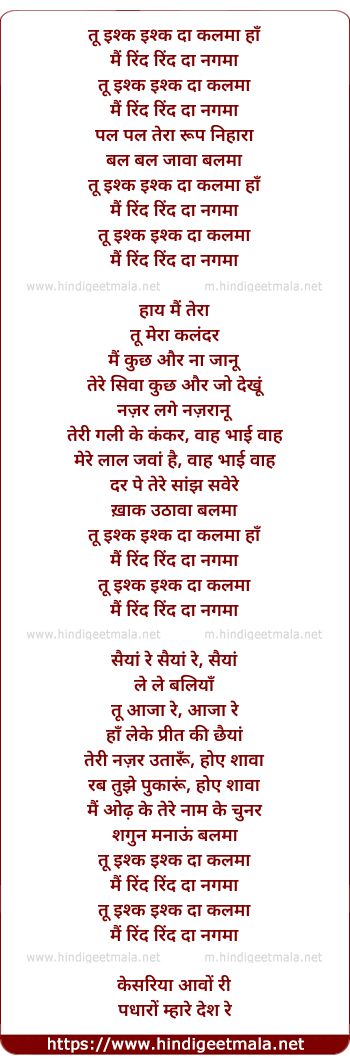 lyrics of song Tu Ishq Ishq Da Kalma