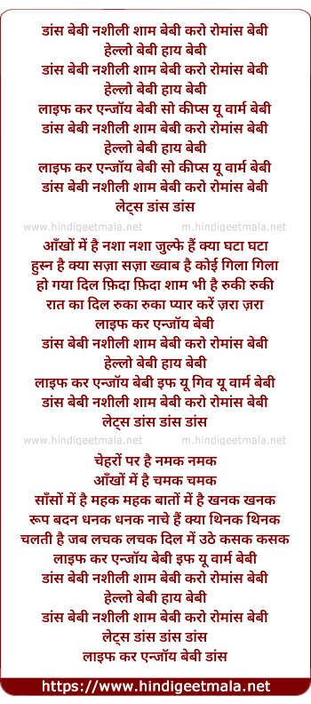 lyrics of song Dance Baby Nashili Shaam Baby