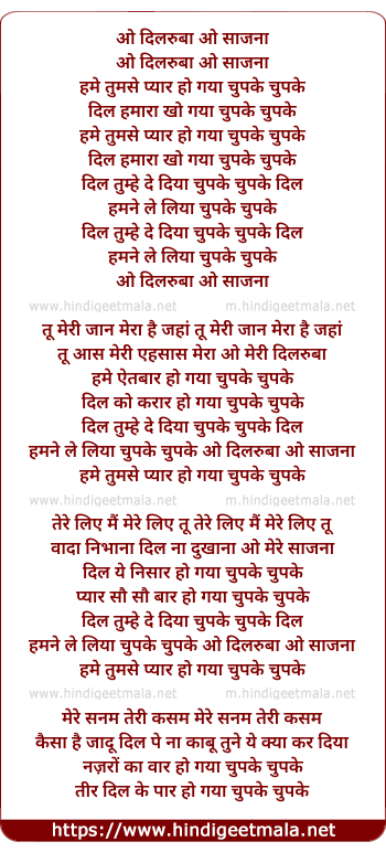 lyrics of song Oh Dilruba Oh Saajna