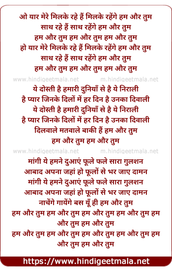 lyrics of song Oh Yaar Mere