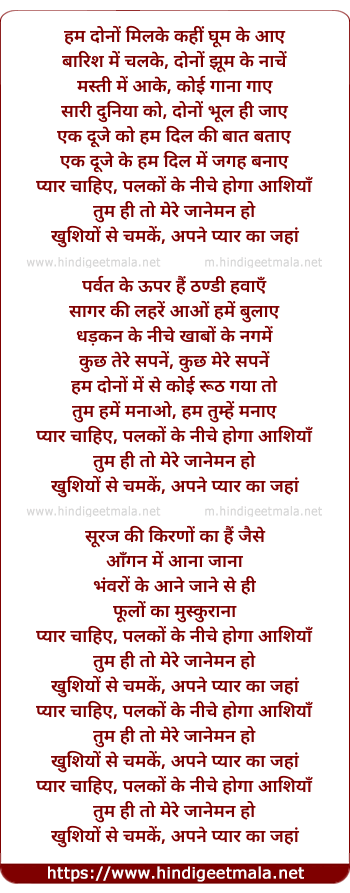 lyrics of song Pyaar Chaahiye