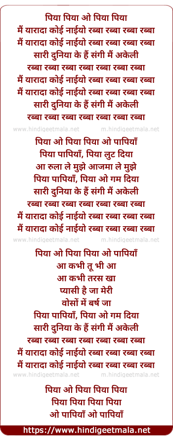 lyrics of song Rabbaa Rabba