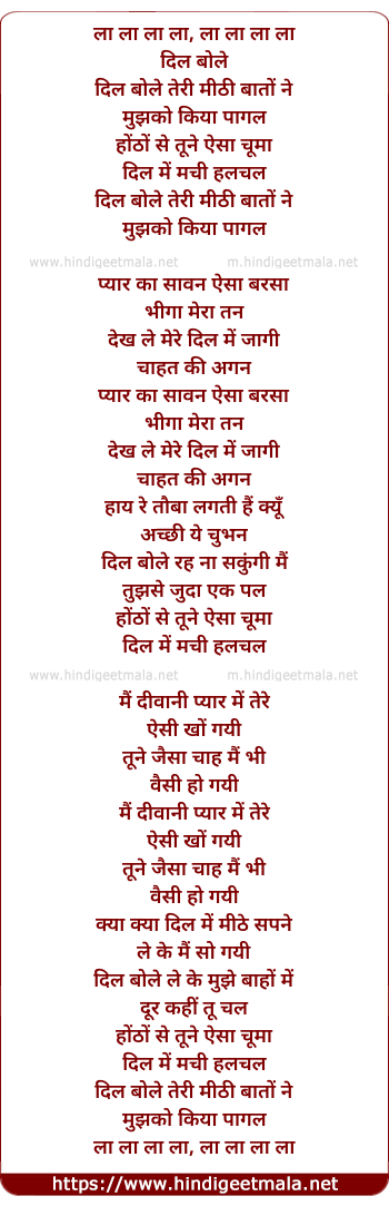 lyrics of song Dil Bole Teri Mithi Baato Ne (Female)