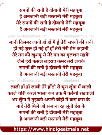 lyrics of song Sapno Ki Rani Hai Deewani