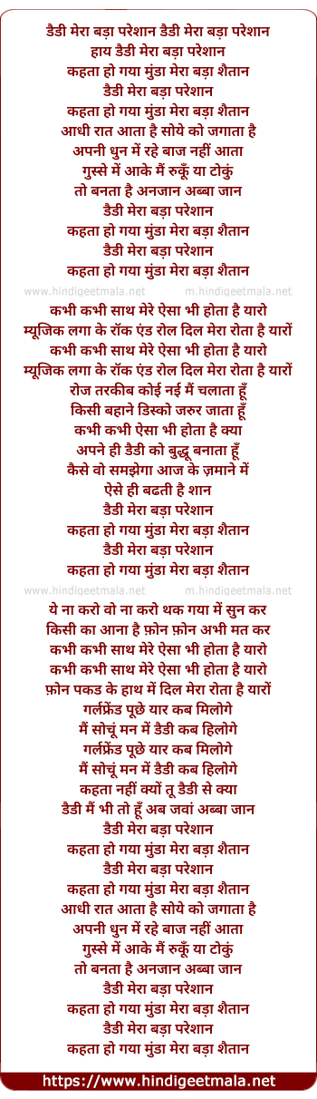 lyrics of song Daddy Mera Bada Pareshan