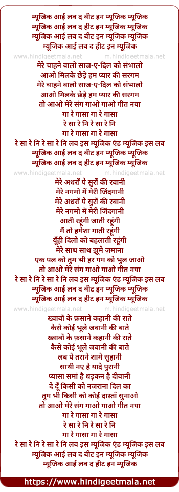 lyrics of song (Music) - I Love The Beat