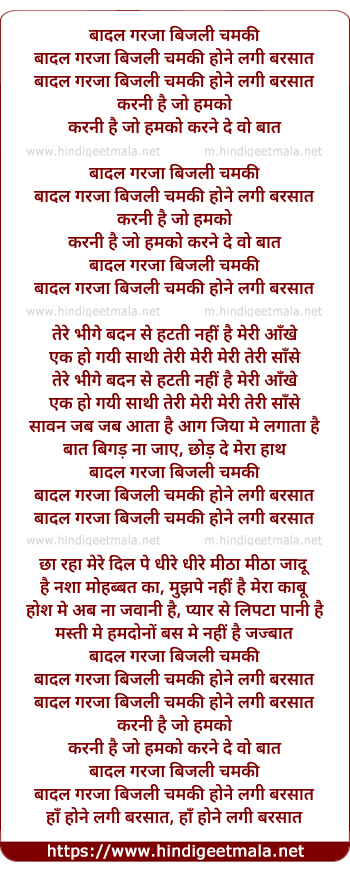 lyrics of song Baadal Garja Bijli Chamki