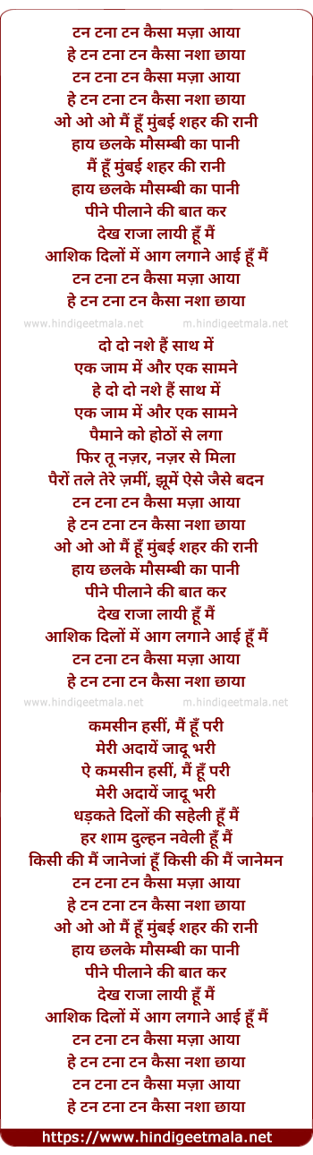 lyrics of song Jungle Me Shor Naa Karo