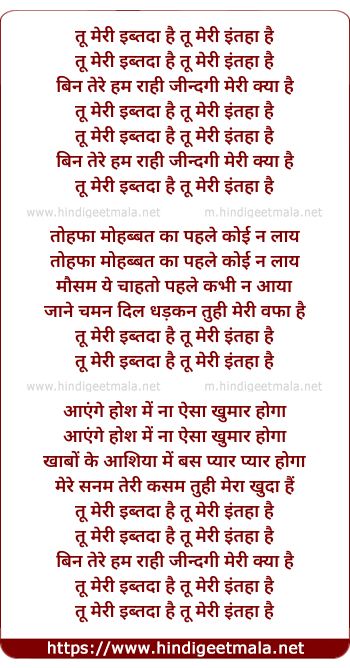 lyrics of song Tu Meri Ibtada Hai (Female)