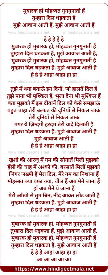 lyrics of song Mubarak Ho Mubarak Ho -Male