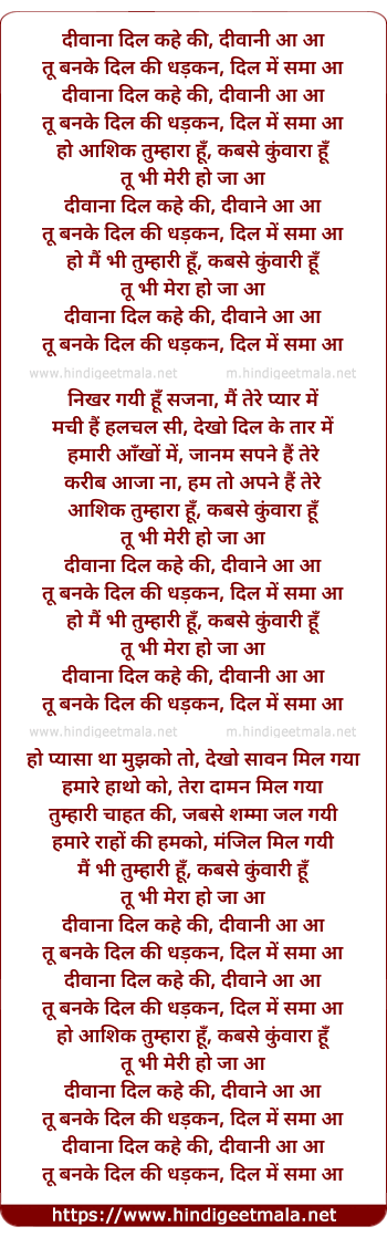 lyrics of song Deewana Dil Kahe