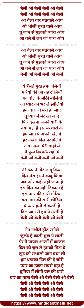 lyrics of song Beli O Beli