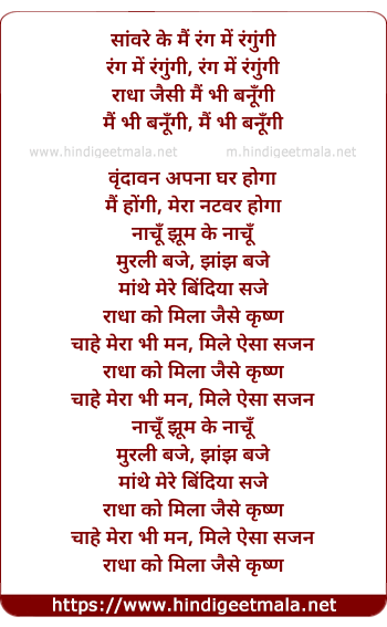lyrics of song Radha Ko Mila Jaise Kishan (Ii)