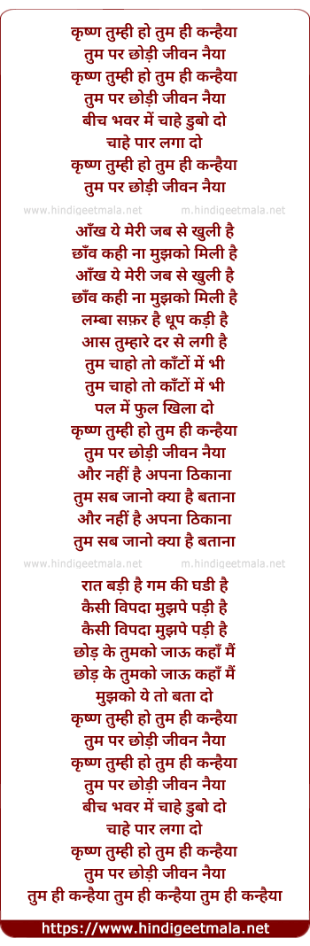 lyrics of song Tum Par Chhodi Jeevan Ki Naiyya